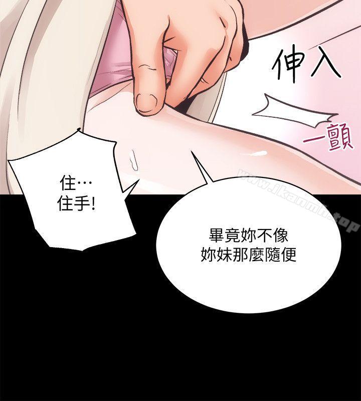 最终话-你不是说要保护我们吗…?-性溢房屋-喜乐,小象果（第18张）