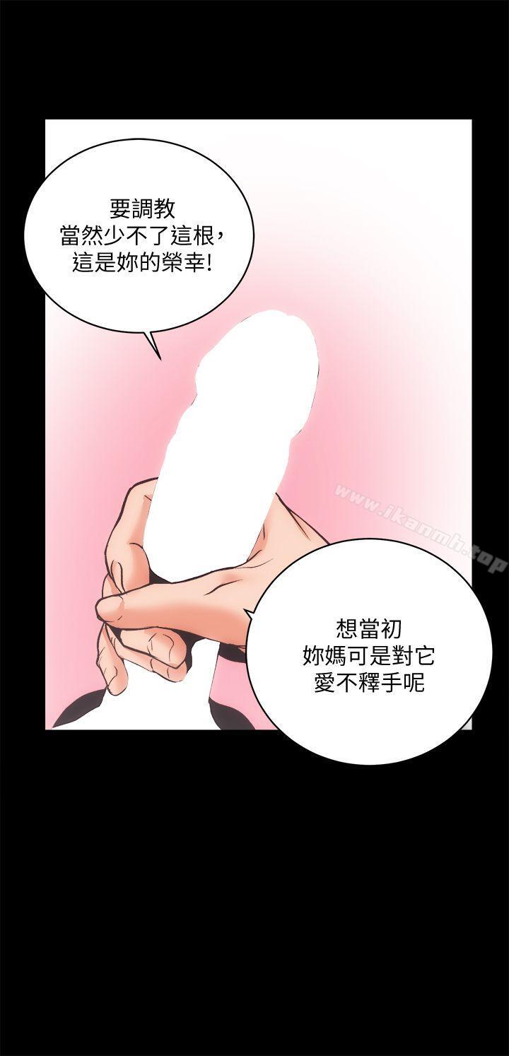 最终话-你不是说要保护我们吗…?-性溢房屋-喜乐,小象果（第19张）