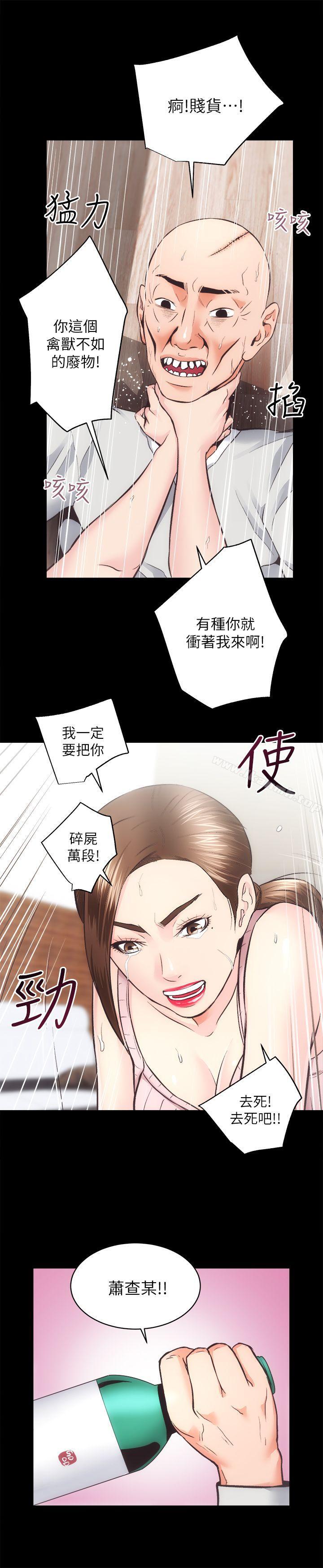 最终话-你不是说要保护我们吗…?-性溢房屋-喜乐,小象果（第21张）