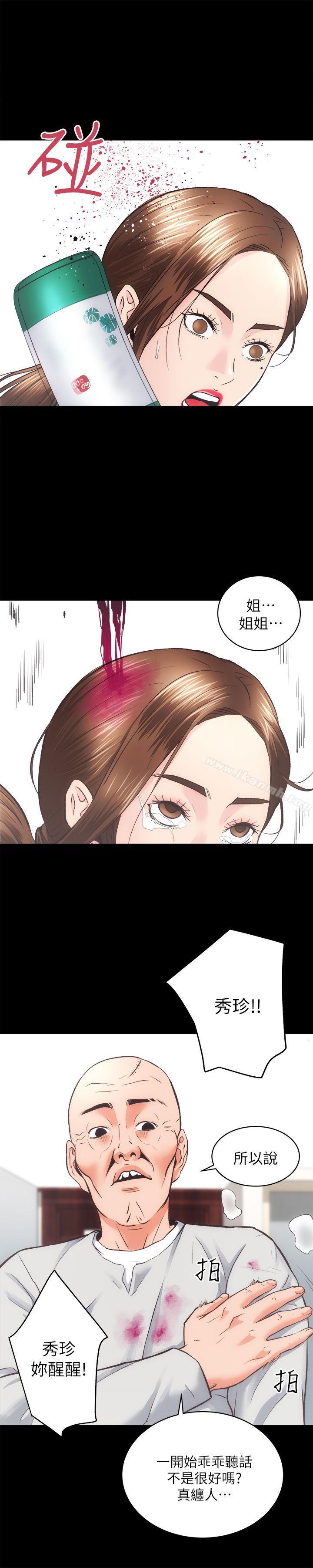 最终话-你不是说要保护我们吗…?-性溢房屋-喜乐,小象果（第22张）