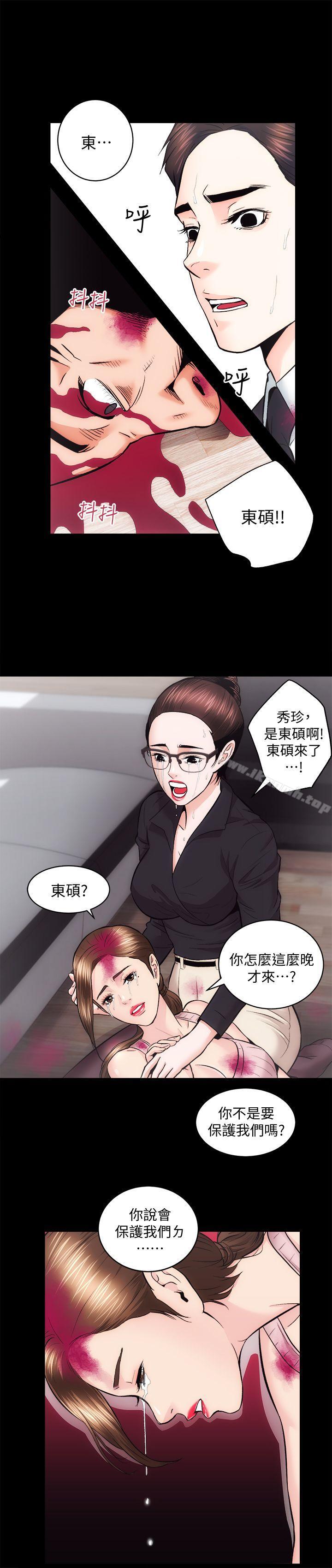 最终话-你不是说要保护我们吗…?-性溢房屋-喜乐,小象果（第24张）