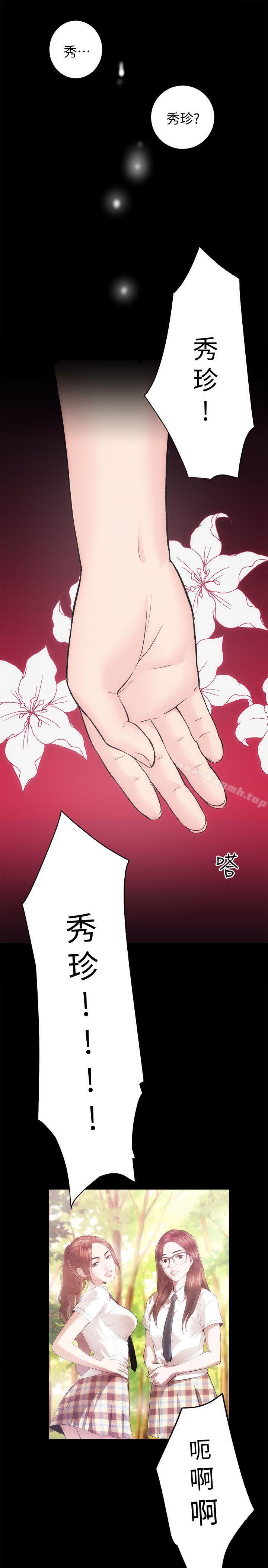 最终话-你不是说要保护我们吗…?-性溢房屋-喜乐,小象果（第25张）