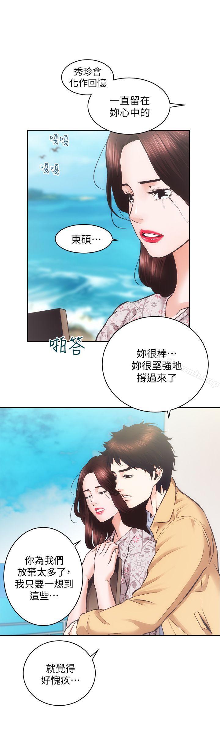 最终话-你不是说要保护我们吗…?-性溢房屋-喜乐,小象果（第29张）