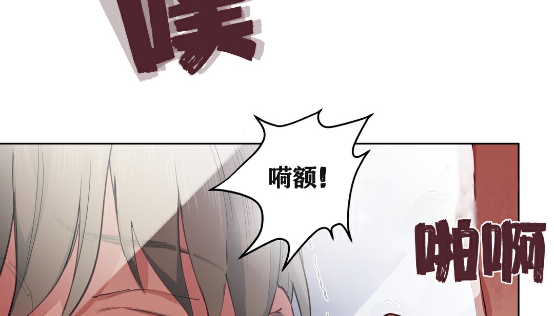 第5话-幸运的男人-NOAH（第21张）