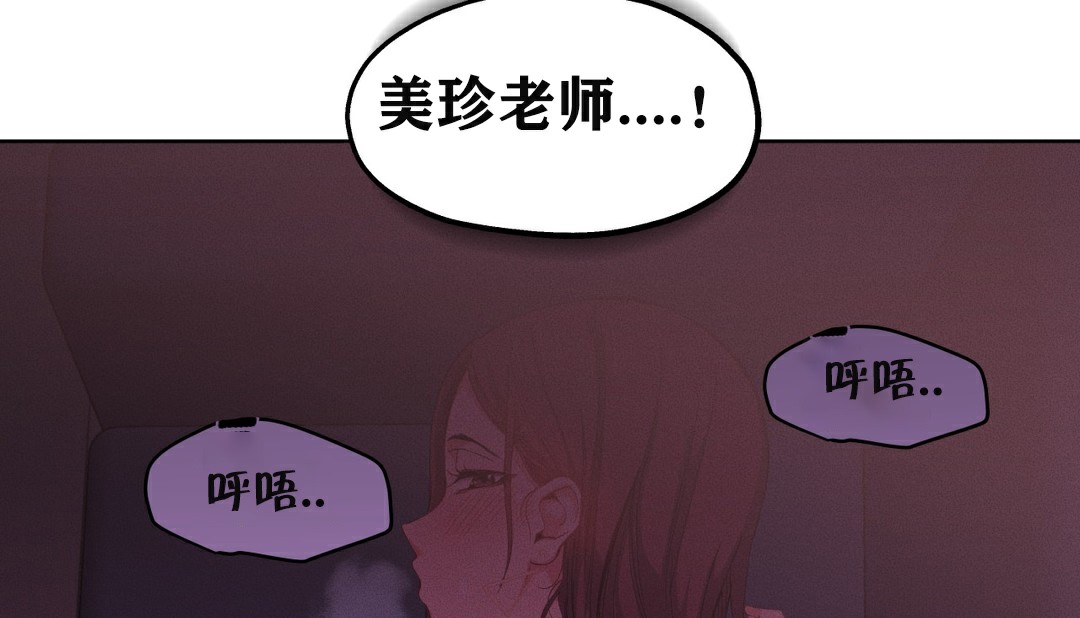 第5话-幸运的男人-NOAH（第29张）