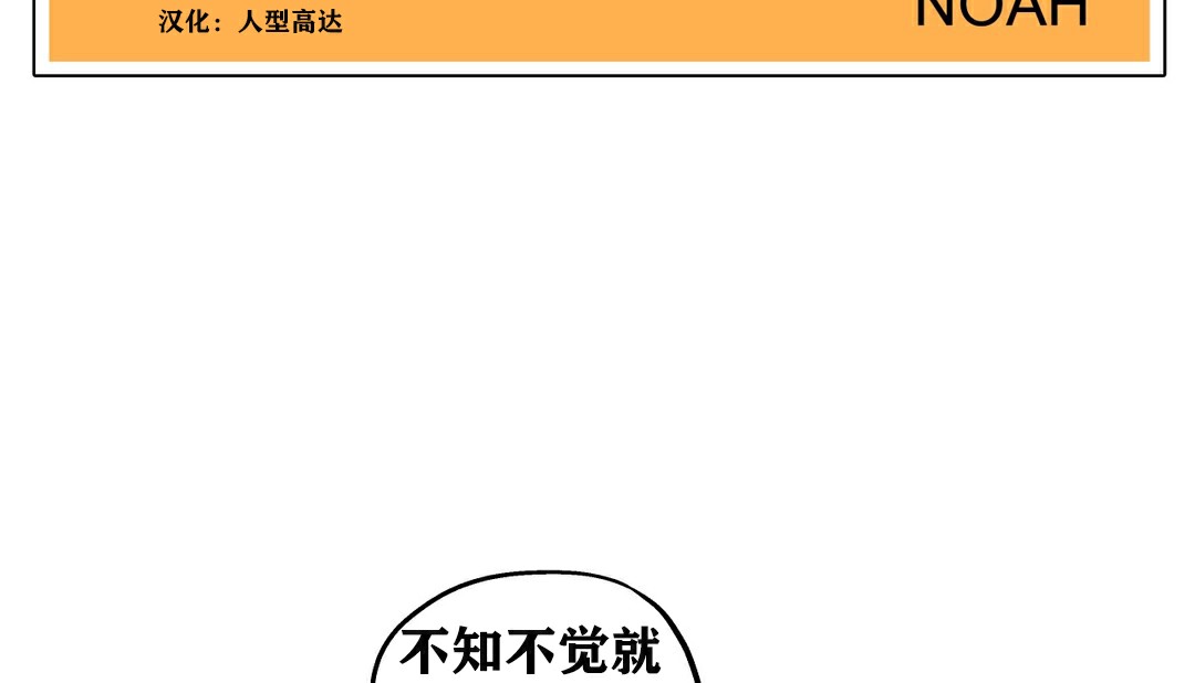 第8话-幸运的男人-NOAH（第22张）