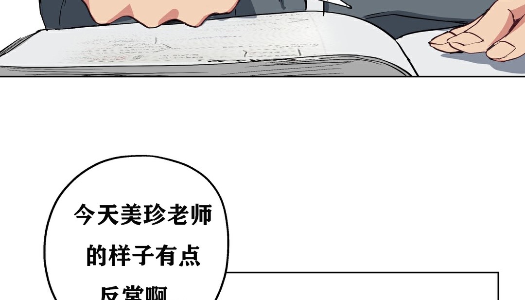 第8话-幸运的男人-NOAH（第26张）