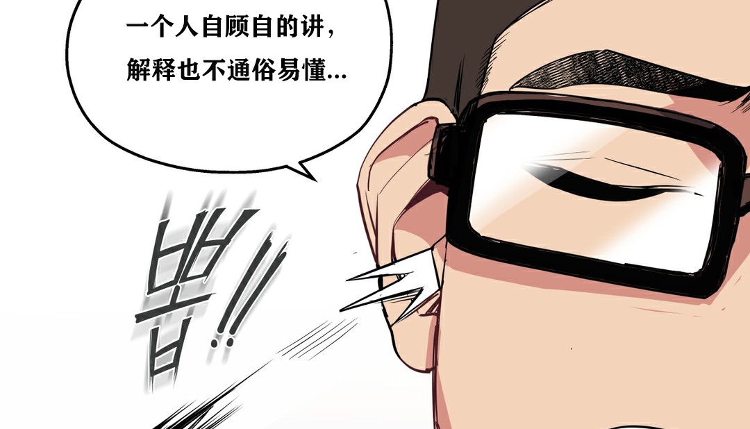 第9话-幸运的男人-NOAH（第8张）