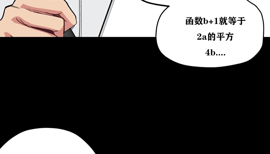 第9话-幸运的男人-NOAH（第12张）