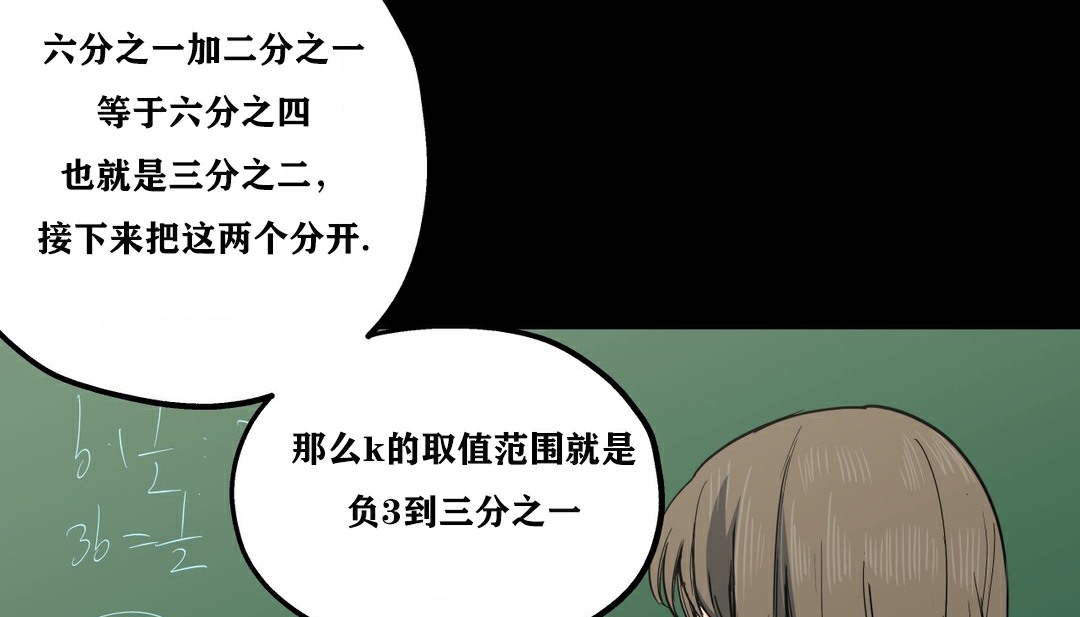 第9话-幸运的男人-NOAH（第13张）