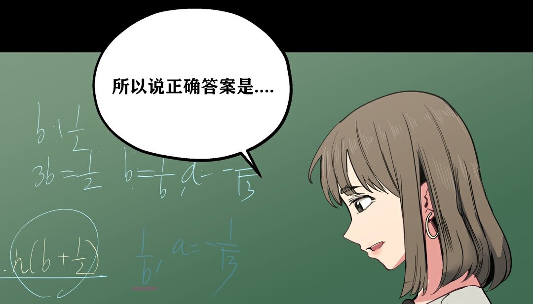 第9话-幸运的男人-NOAH（第16张）