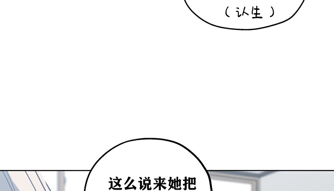 第10话-幸运的男人-NOAH（第43张）