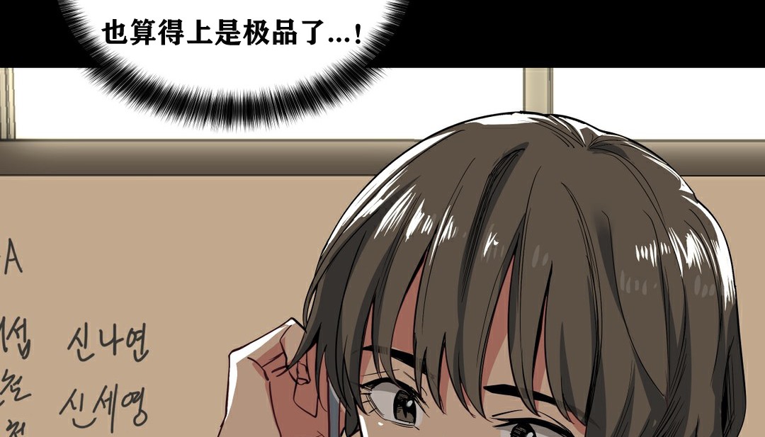 第12话-幸运的男人-NOAH（第23张）