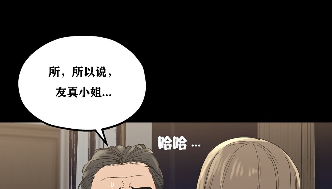 第14话-幸运的男人-NOAH（第13张）