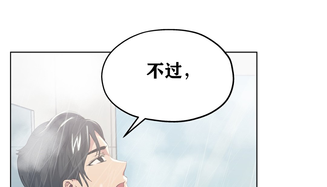 第17话-幸运的男人-NOAH（第11张）