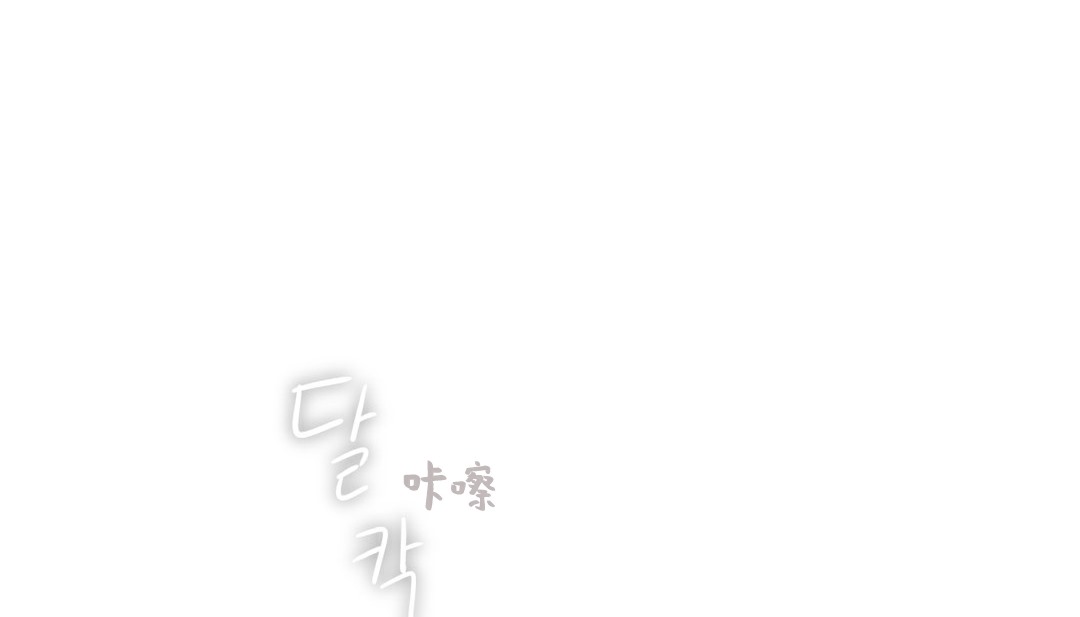 第17话-幸运的男人-NOAH（第16张）