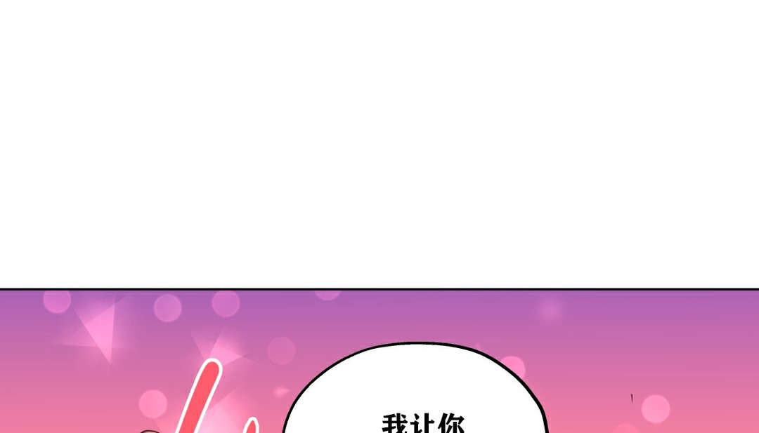 第18话-幸运的男人-NOAH（第25张）
