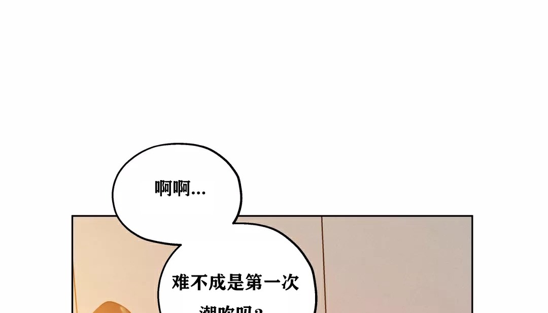 第23话-幸运的男人-NOAH（第26张）