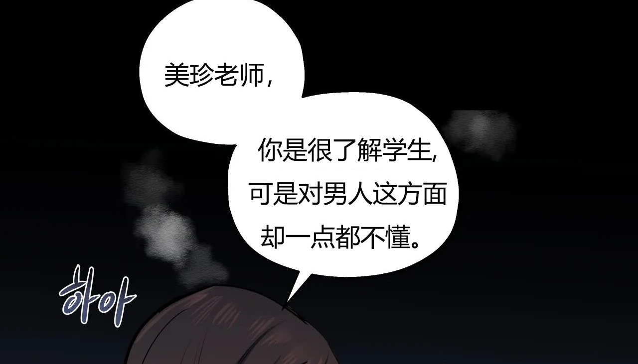 第29话-幸运的男人-NOAH（第20张）