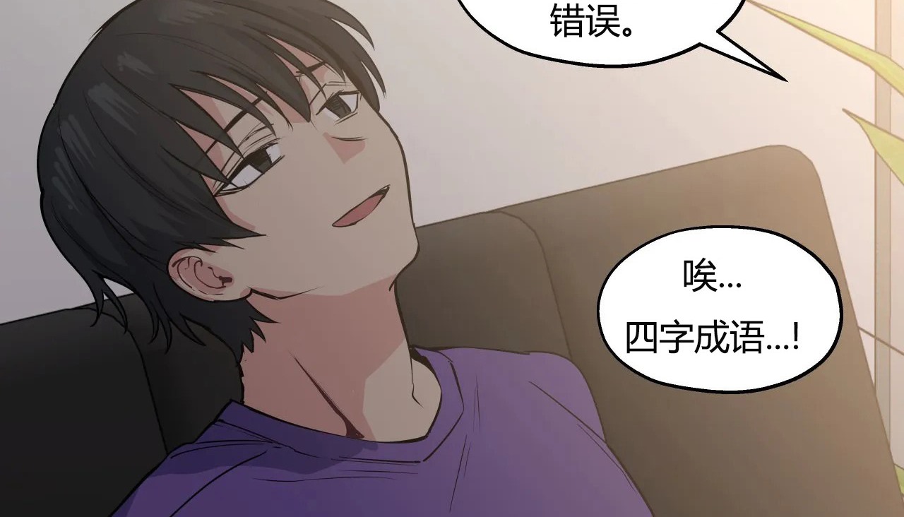 第31话-幸运的男人-NOAH（第23张）