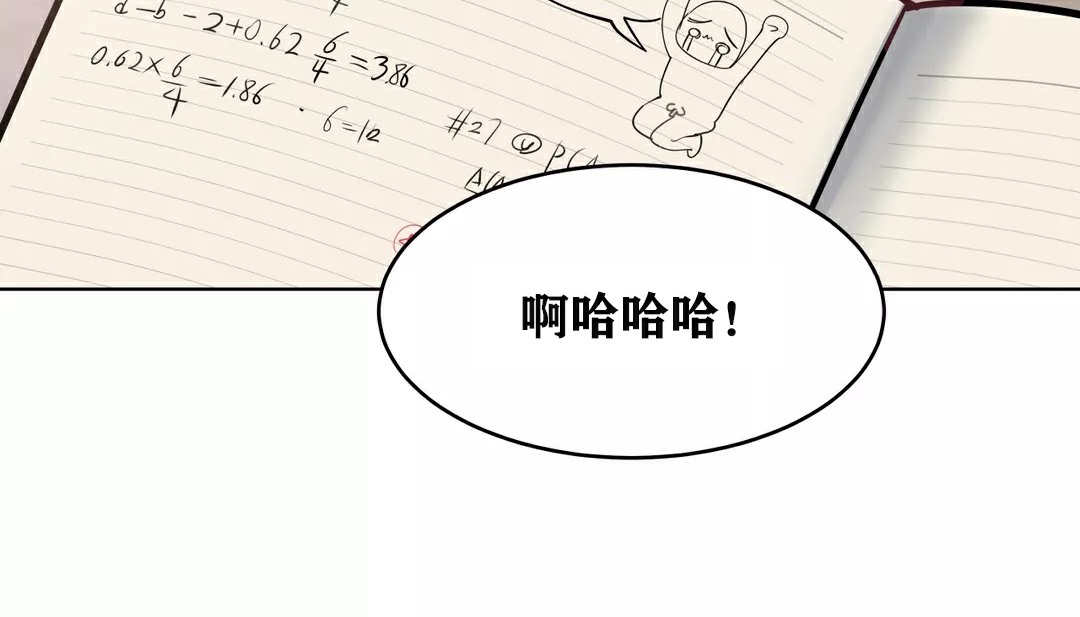 第33话-幸运的男人-NOAH（第34张）