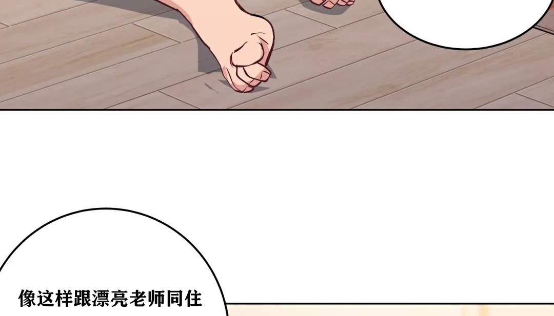 第33话-幸运的男人-NOAH（第56张）
