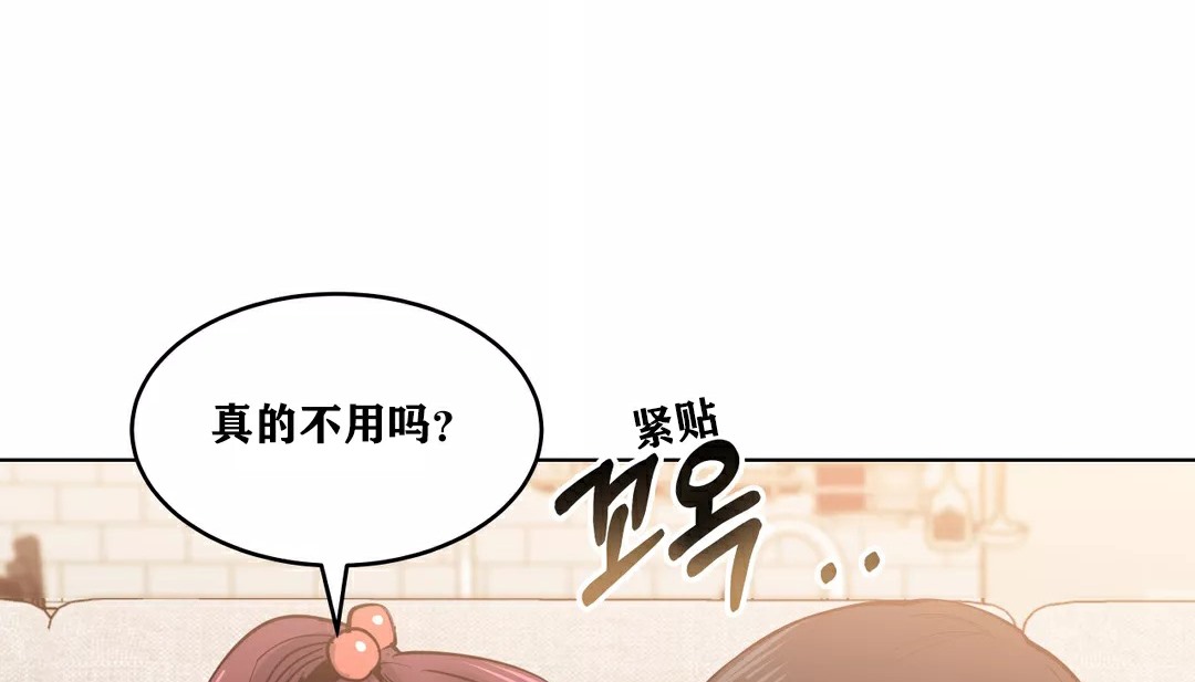 第33话-幸运的男人-NOAH（第66张）