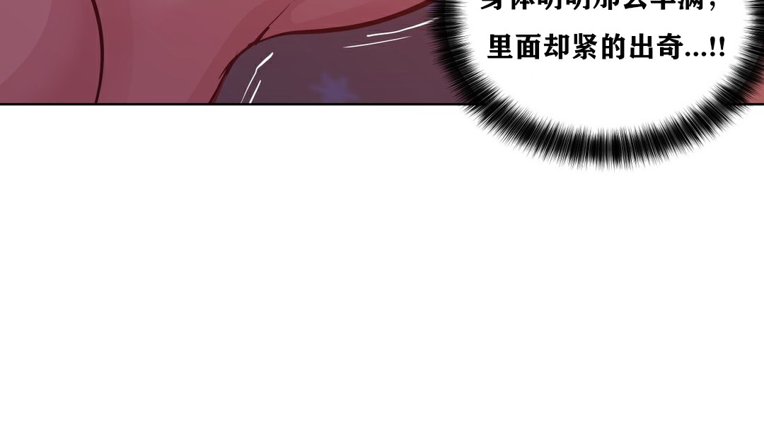 第35话-幸运的男人-NOAH（第34张）