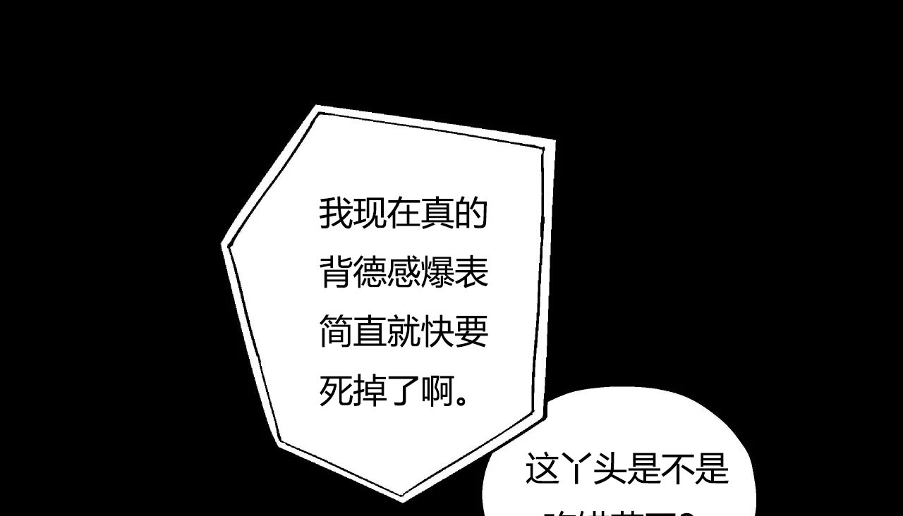 第36话-幸运的男人-NOAH（第8张）
