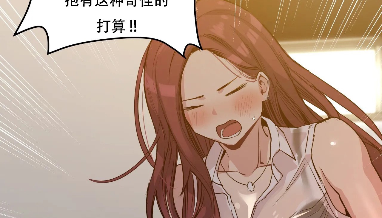 第40话-幸运的男人-NOAH（第17张）