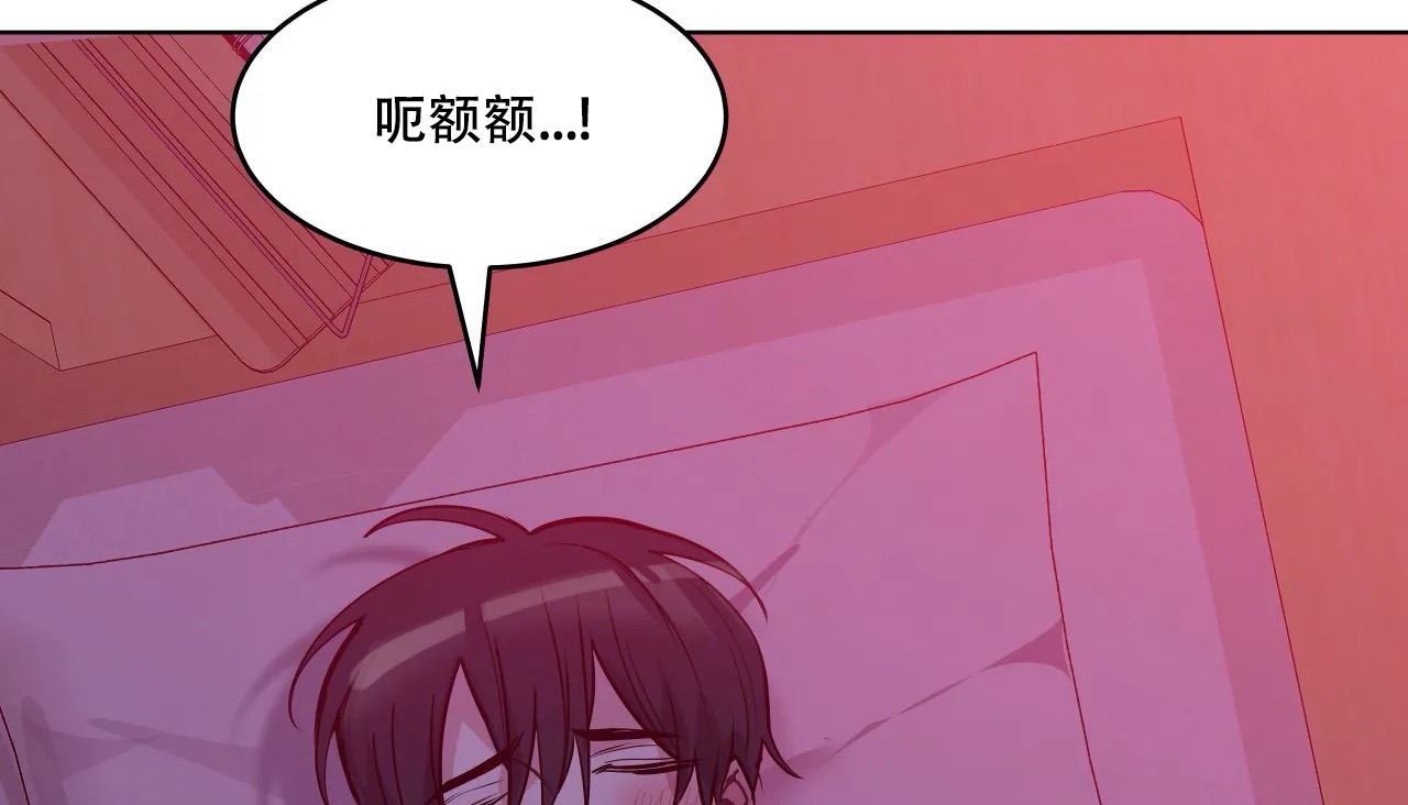 第41话-幸运的男人-NOAH（第22张）