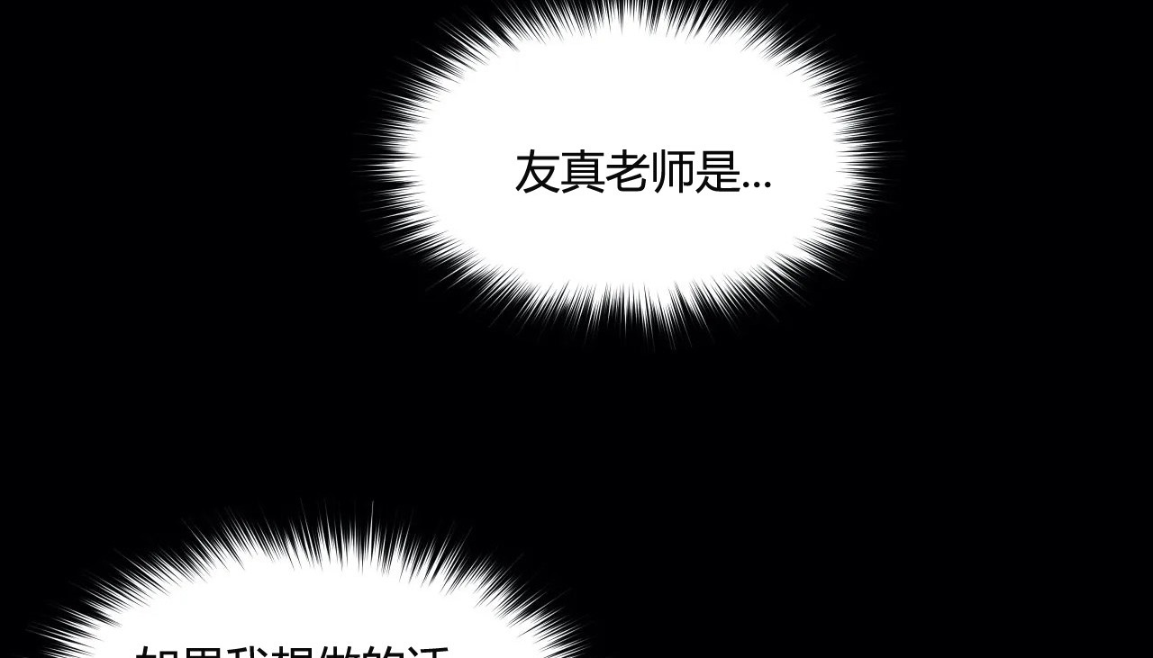 第42话-幸运的男人-NOAH（第33张）
