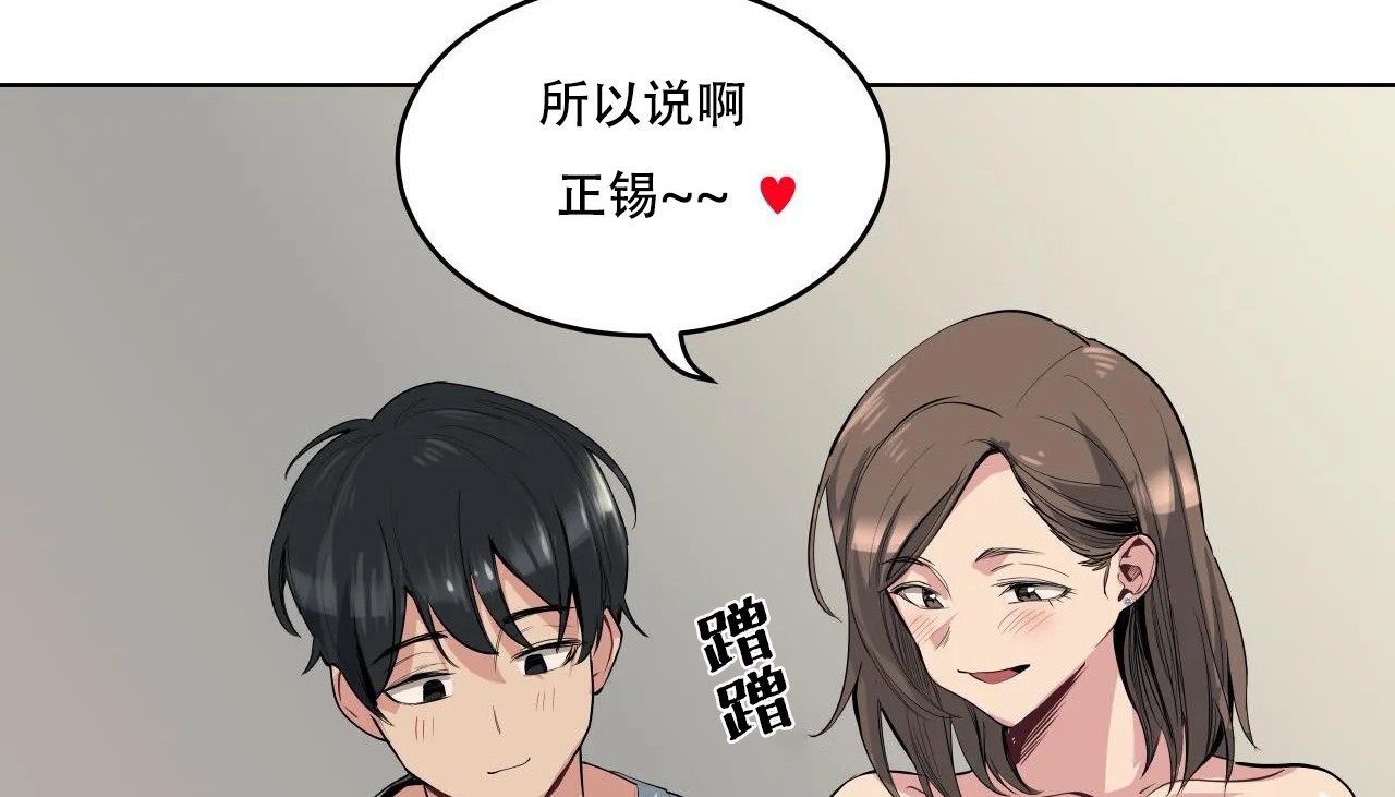 第46话-幸运的男人-NOAH（第11张）