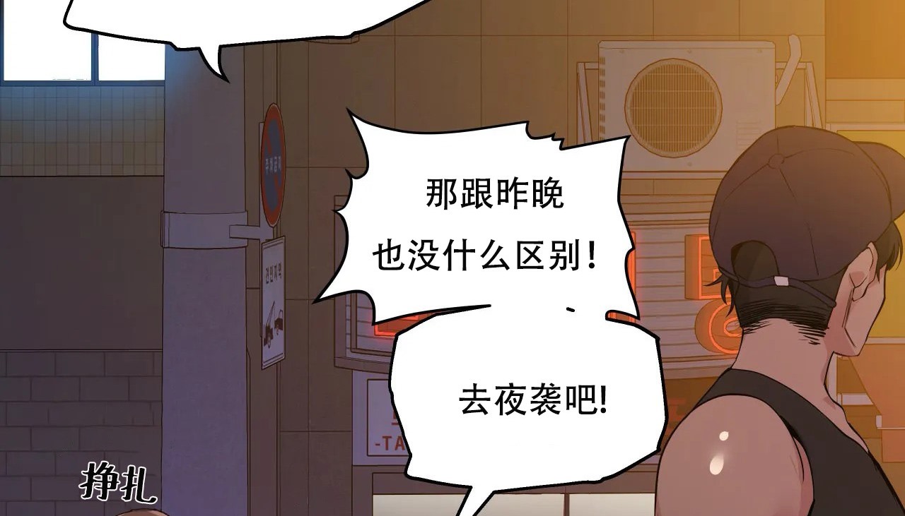 第48话-幸运的男人-NOAH（第12张）