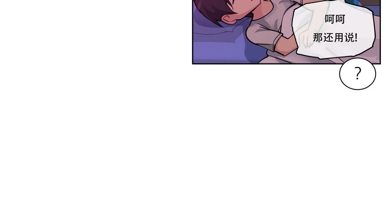 第48话-幸运的男人-NOAH（第15张）