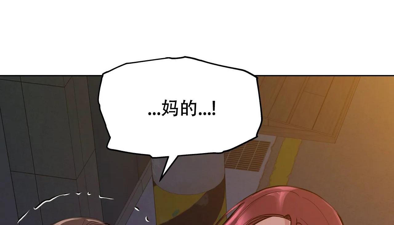 第48话-幸运的男人-NOAH（第16张）