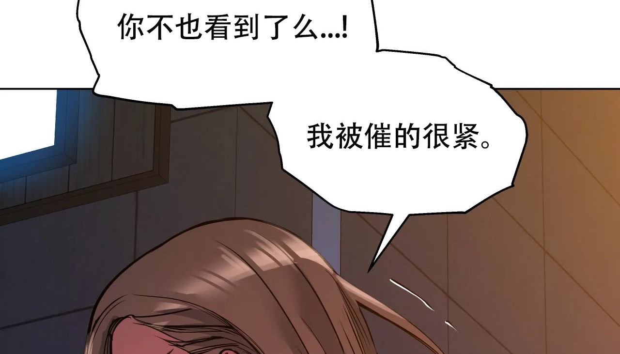 第48话-幸运的男人-NOAH（第20张）