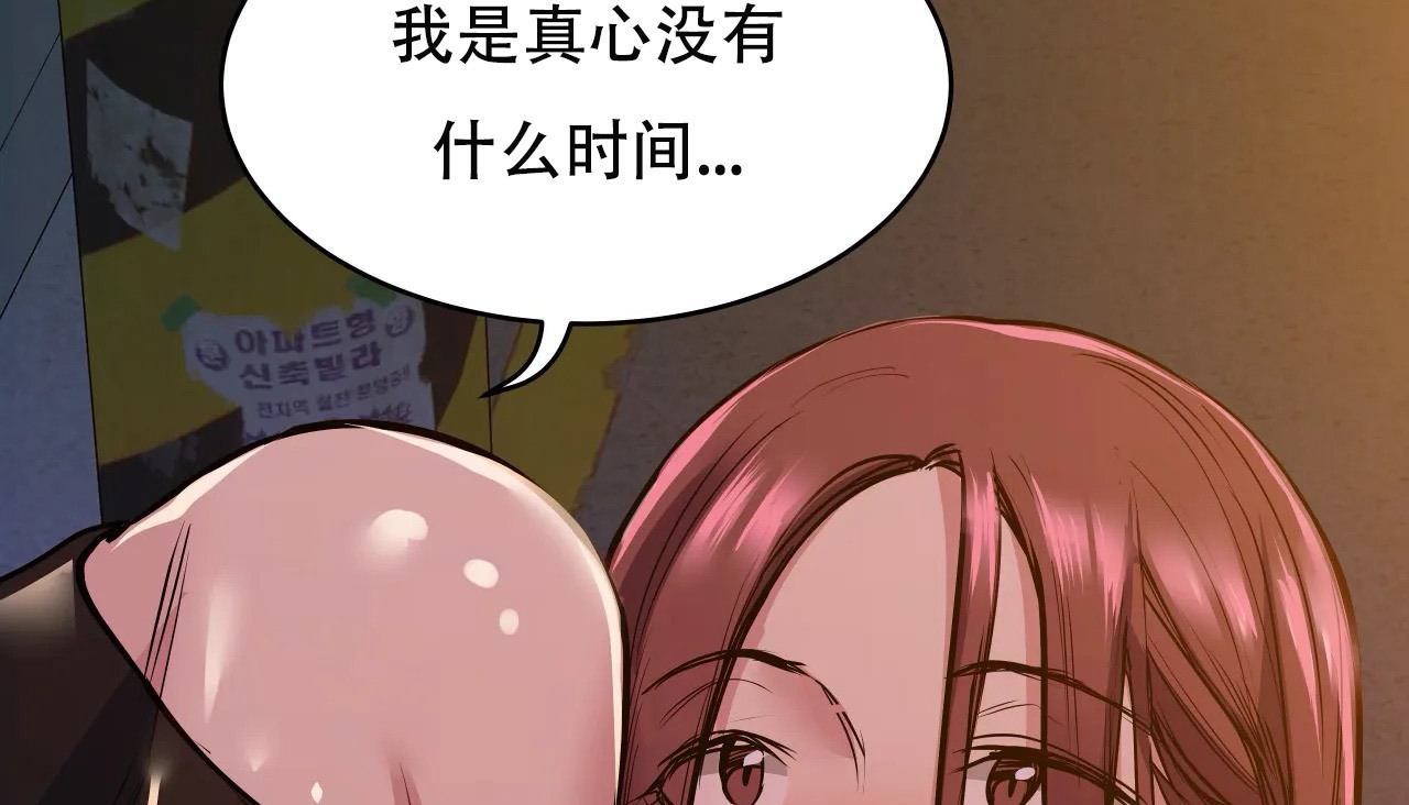 第48话-幸运的男人-NOAH（第24张）