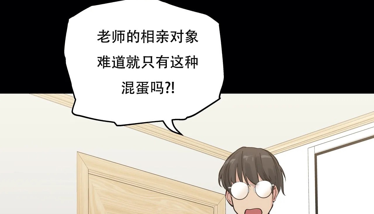 第51话-幸运的男人-NOAH（第17张）