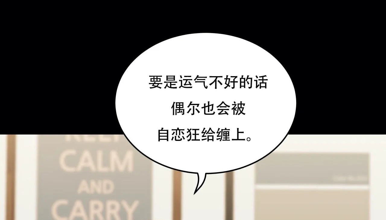 第51话-幸运的男人-NOAH（第20张）