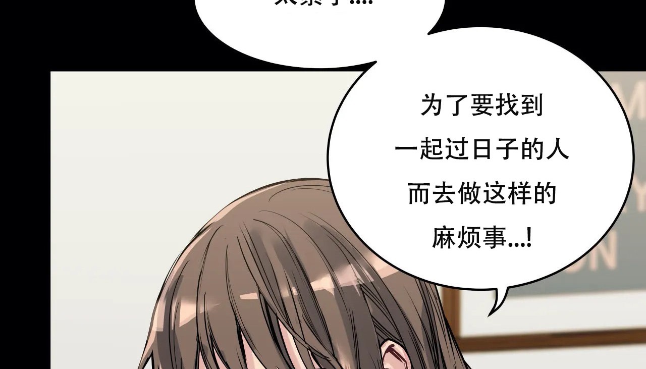 第51话-幸运的男人-NOAH（第26张）