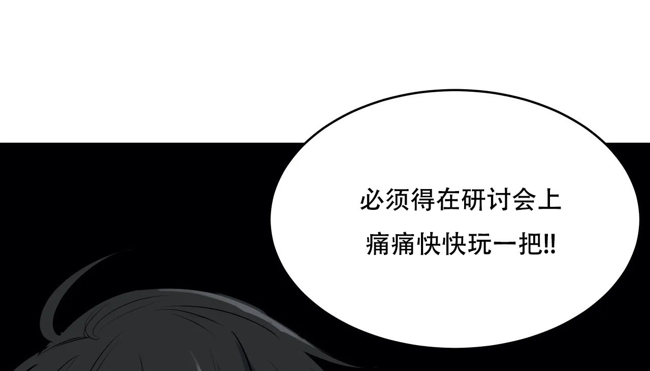 第54话-幸运的男人-NOAH（第15张）