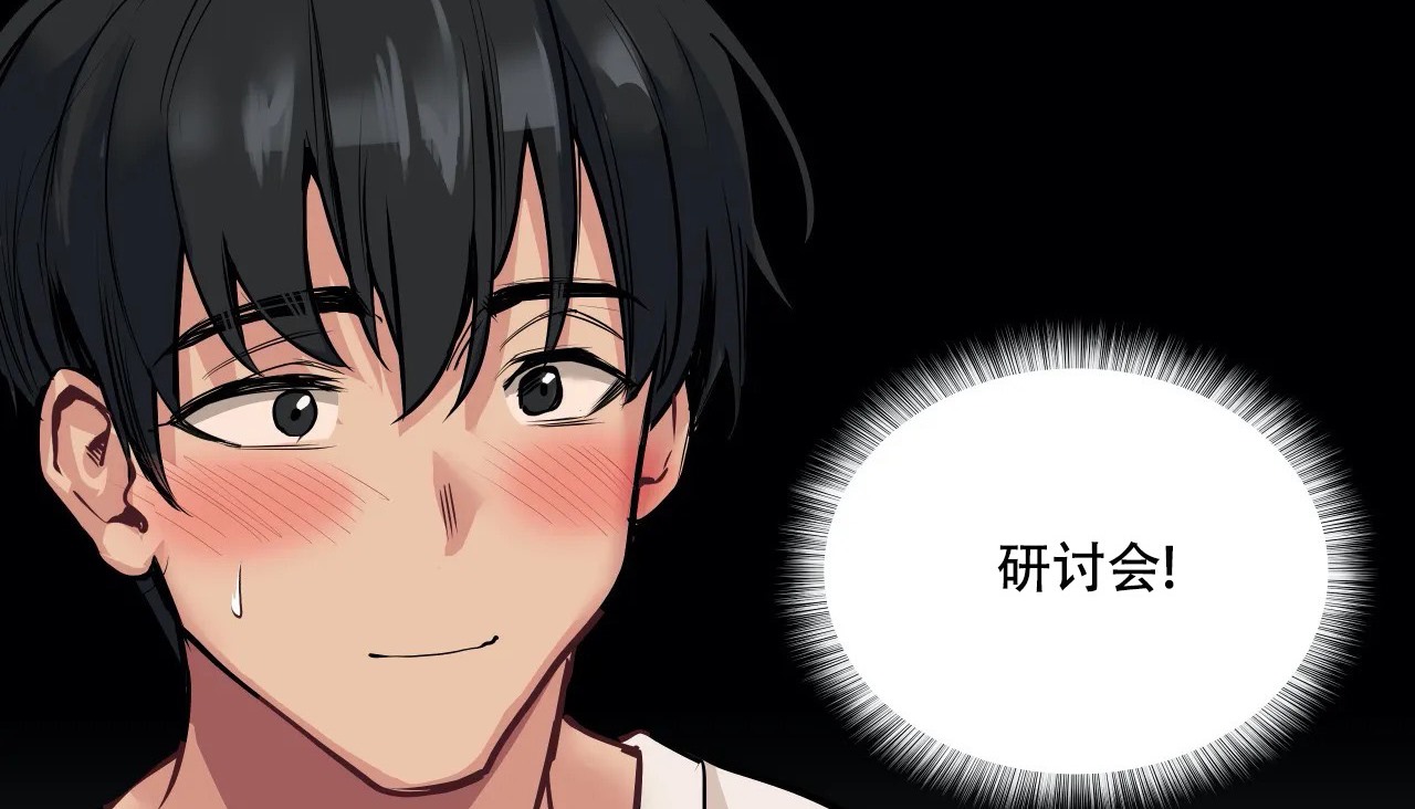 第54话-幸运的男人-NOAH（第16张）