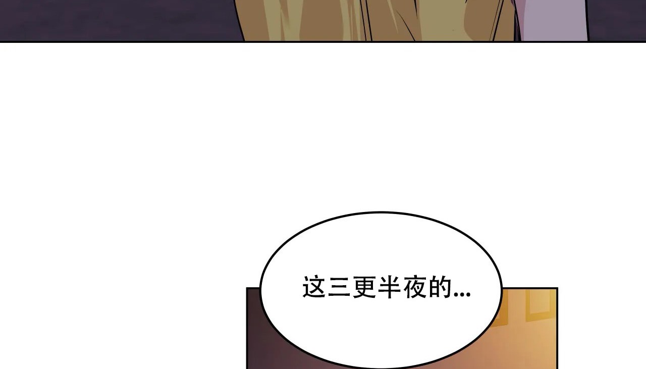 第58话-幸运的男人-NOAH（第6张）