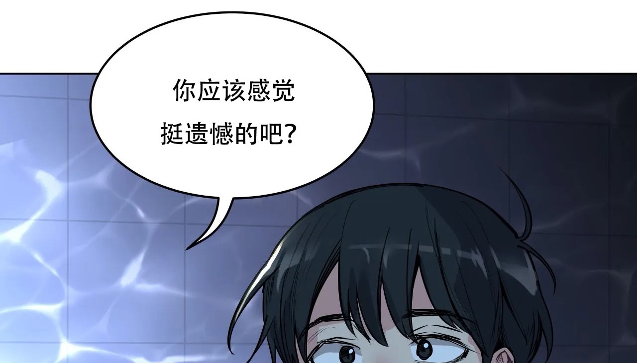 第58话-幸运的男人-NOAH（第13张）