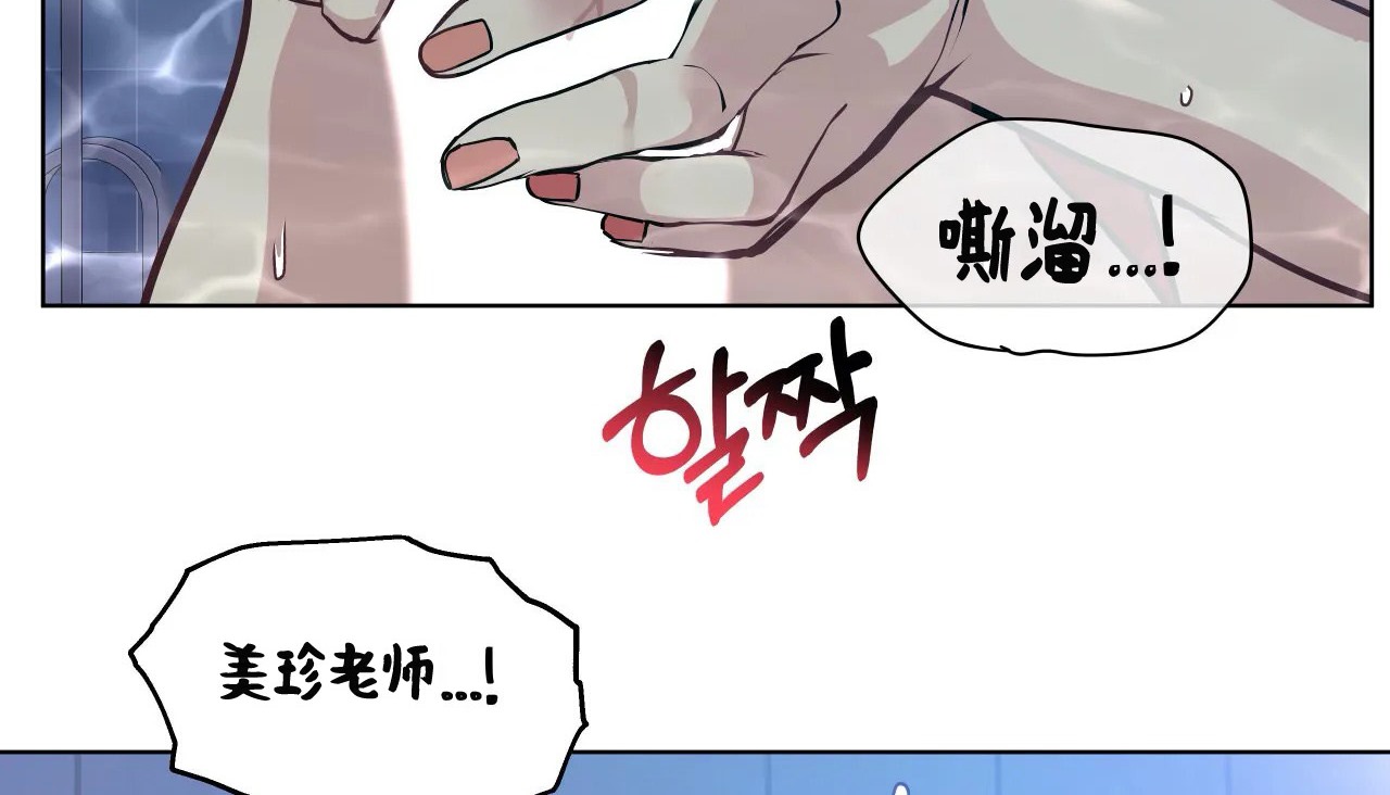 第59话-幸运的男人-NOAH（第16张）