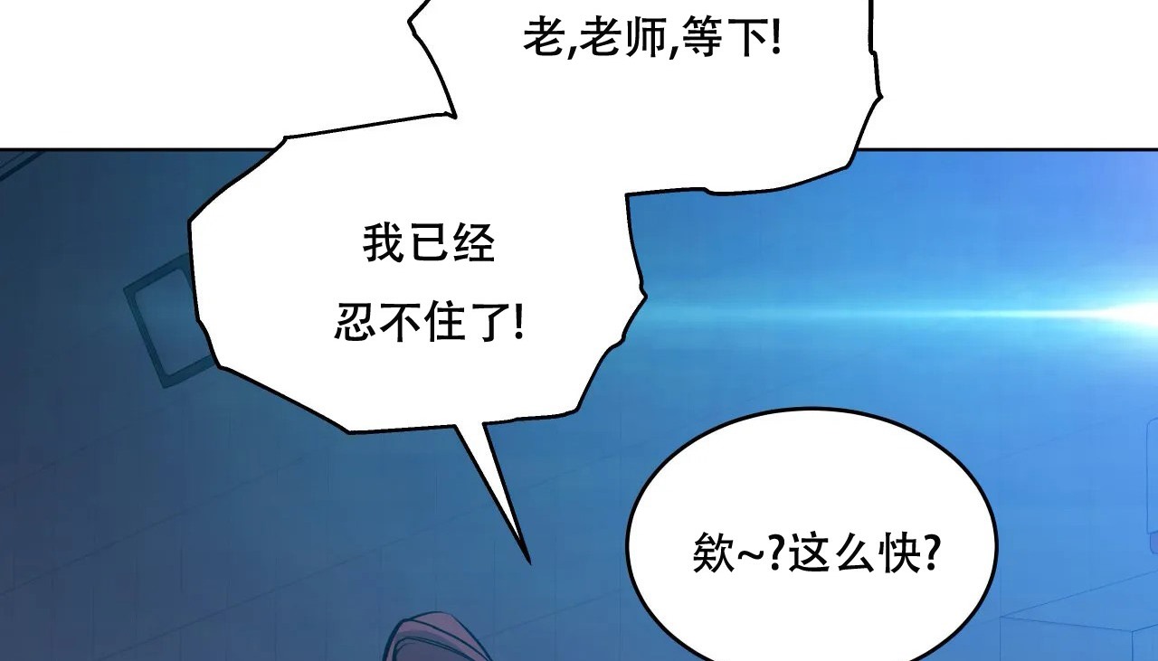 第59话-幸运的男人-NOAH（第19张）