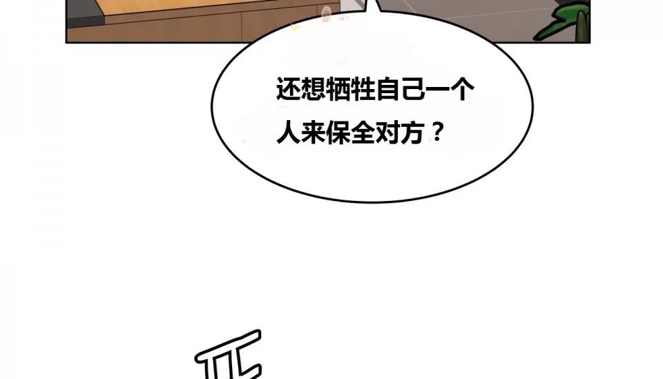 第64话-幸运的男人-NOAH（第22张）