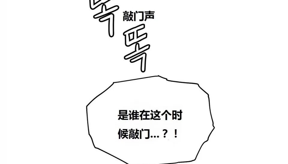 第64话-幸运的男人-NOAH（第23张）