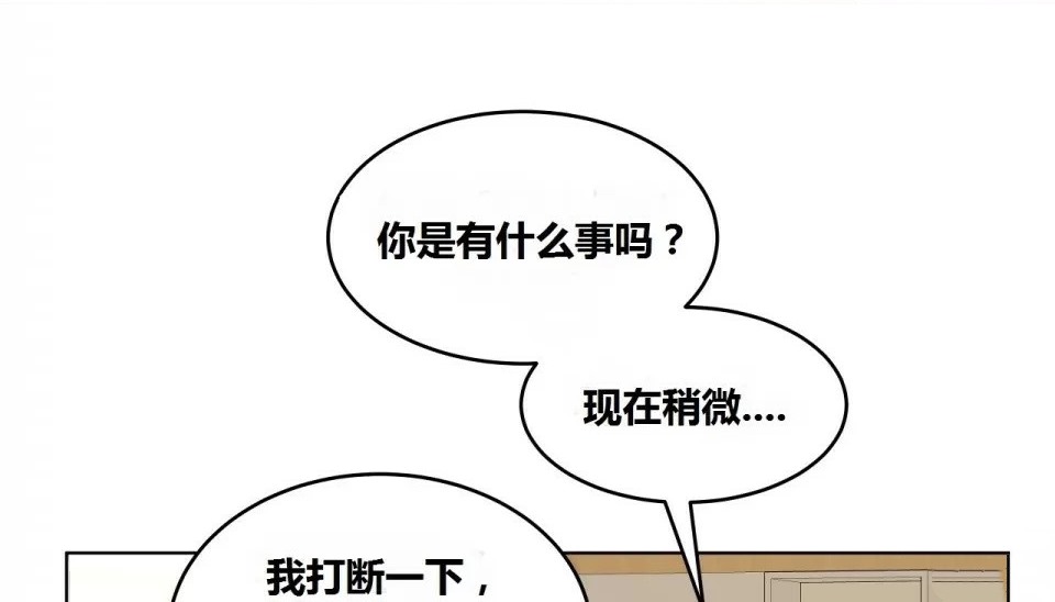 第64话-幸运的男人-NOAH（第28张）
